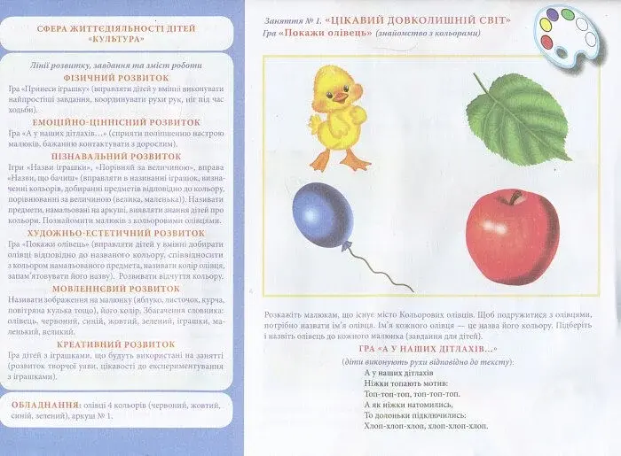 Альбом з малювання. Для дітей 3-го року життя - фото 5
