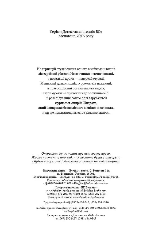 Осінній сезон смертей - фото 10