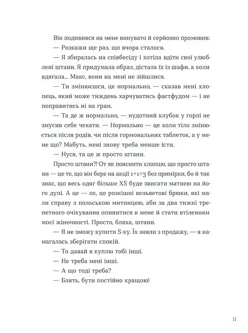 Тепер доведеться думати - фото 5