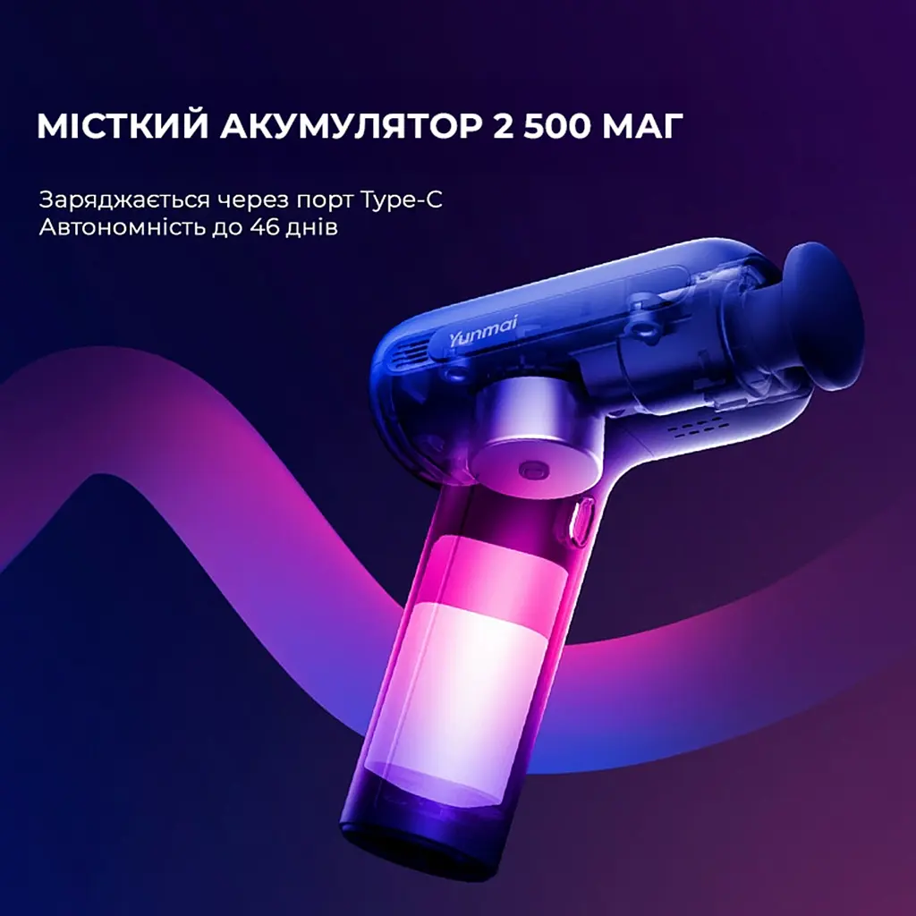 Перкусійний масажер YUNMAI Massage Gun EasePro (YMFG-M406) - фото 11