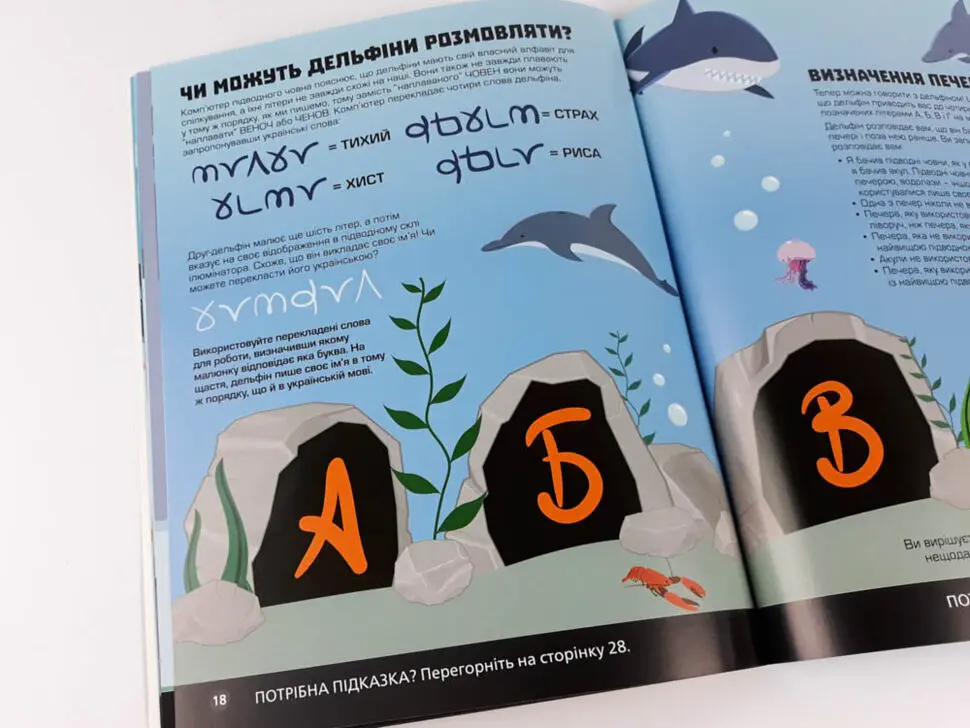 Головоломки. Збираємо скарби в океані - Гарет Мур - фото 9