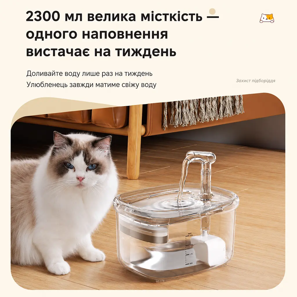 Фонтан для котів GPN-Y02 2,3 л з фільтром, Прозорий - фото 2