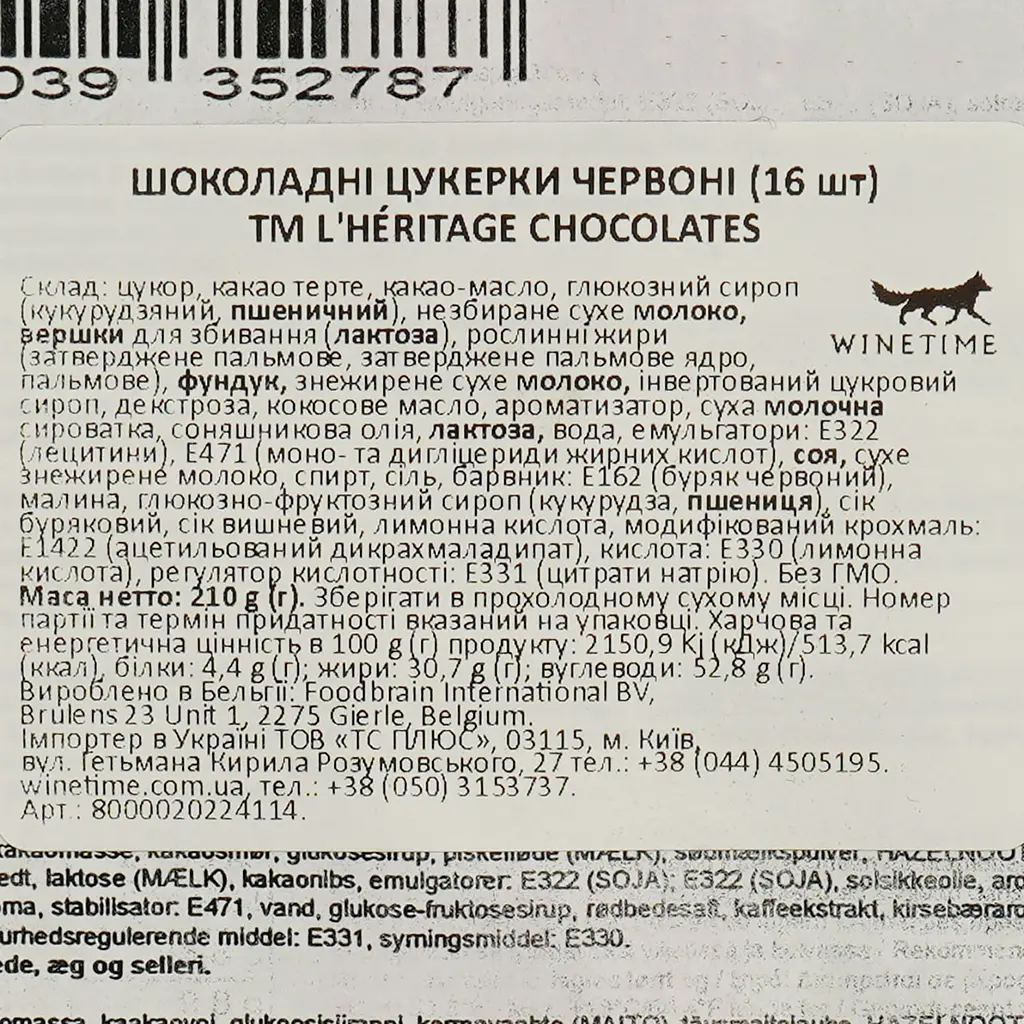 Цукерки шоколадні L'Heritage Chocolates червоні 210 г - фото 4