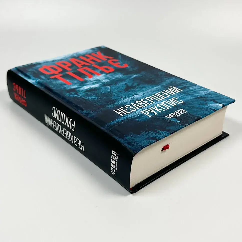Незавершений рукопис - Франк Тільє | Фабула, книга українською, нова, тверда - фото 3