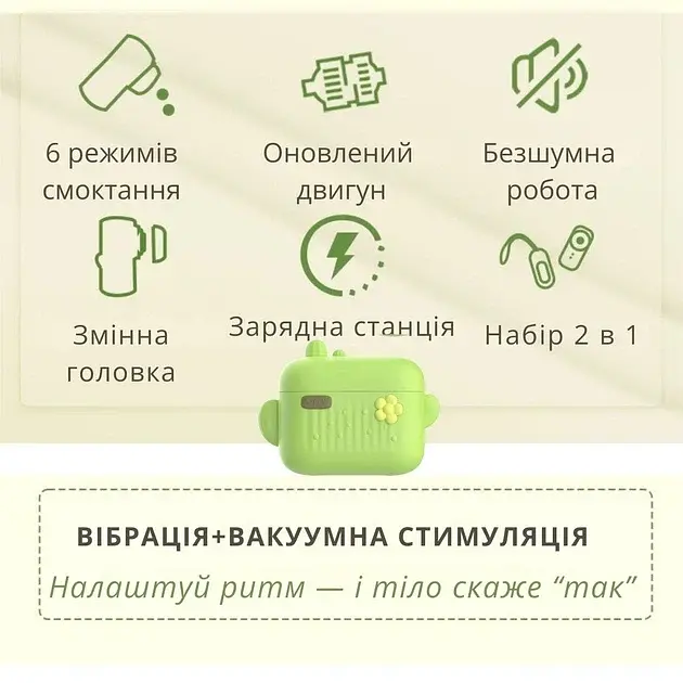 Вакуумний кліторальний стимулятор I’MCUM Secret AirPods Вібратор 2 в 1 у вигляді кейсу для навушників Зелений (7970379617679) - фото 9