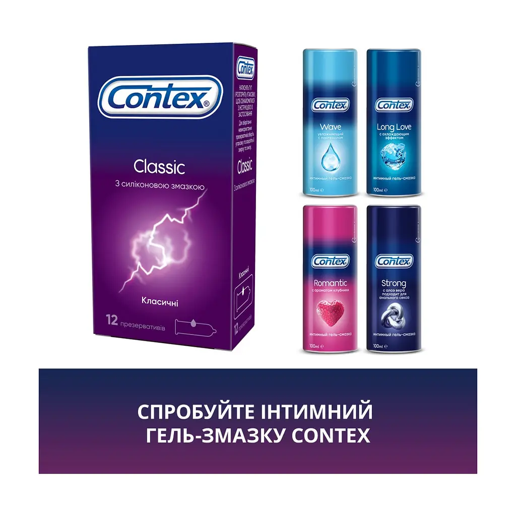 Презервативи Contex Classic латексні з силіконовою змазкою (класичні) 12 шт. (5060040302552) - фото 6