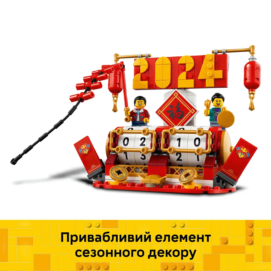Конструктор LEGO Iconic Святковий календар 345 деталей (40678) - фото 13