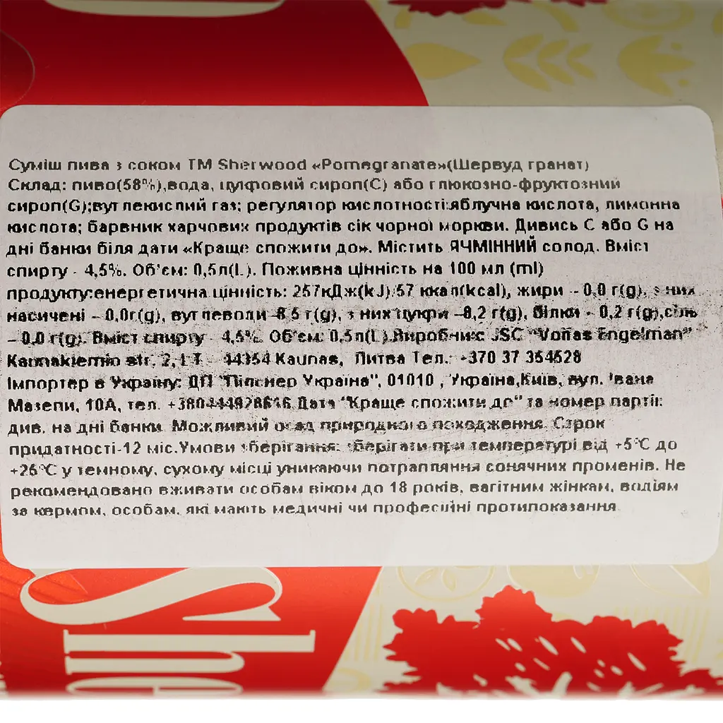 Суміш пива з соком Sherwood Pomegranate світле 4.5% 0.5 л з/б - фото 7