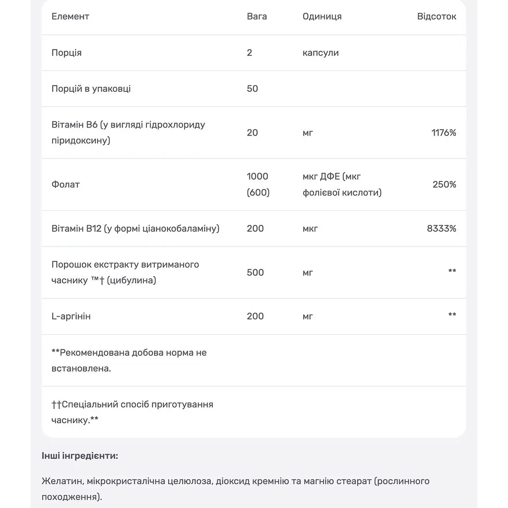 Екстракт часнику Kyolic Formula 108 для здоров'я серця 100 капсул - фото 4