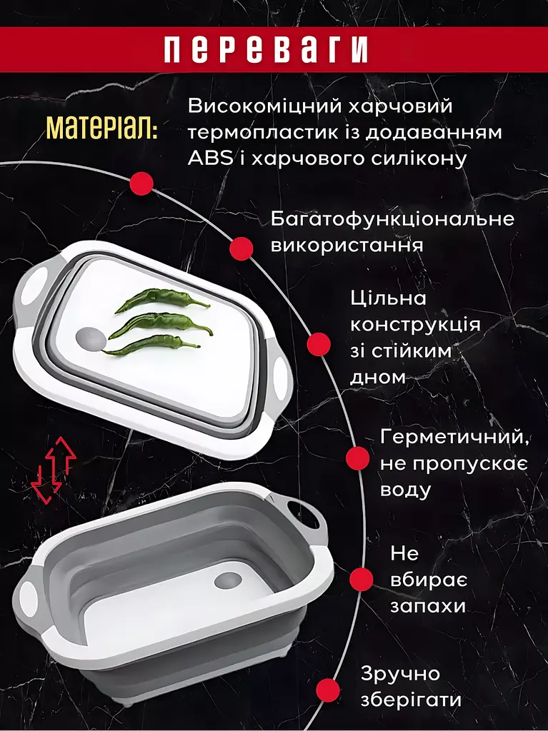 Складна обробна дошка 3в1 трансформер для миття та нарізання овочів, біла (7822598758) - фото 3