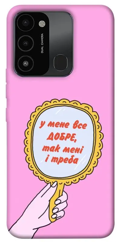 Чохол Demsky Все добре для TECNO Spark 8C