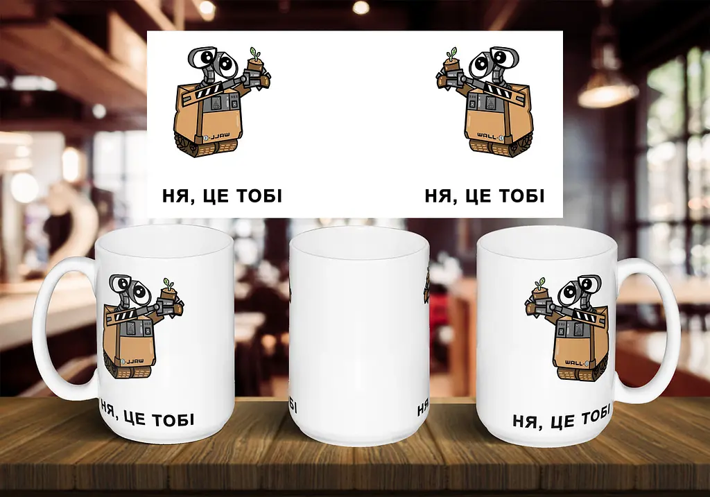 Чашка "Ня, це тобі" 425, Жовта
