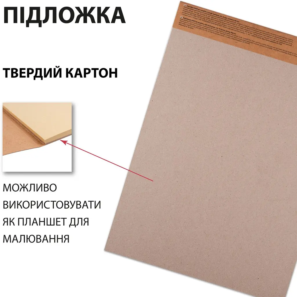 Скетчбук Santi для графики 40 листов (743246) - фото 3