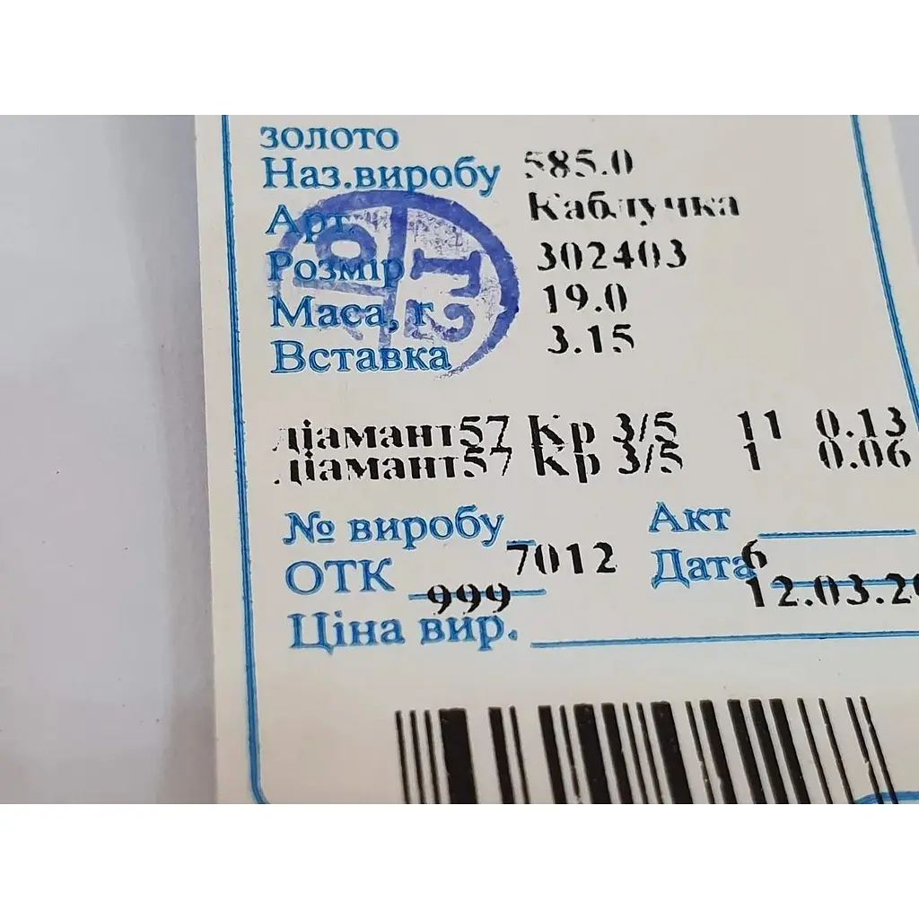 Золоте кільце Гаразд з діамантами. 302403 19 - фото 8