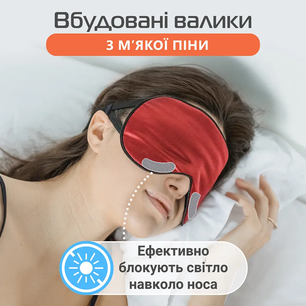 Маска для сна шелковая Чумацький Шлях с нескользящей резинкой в Подарочной упаковке Бордовый (1093-02r) - фото 6