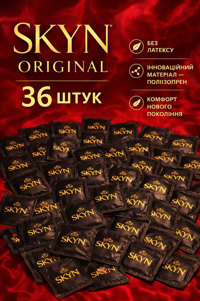 Презервативи Skyn Original безлатексні 36 шт поштучно — поліізопренові презервативи з природними відчуттями