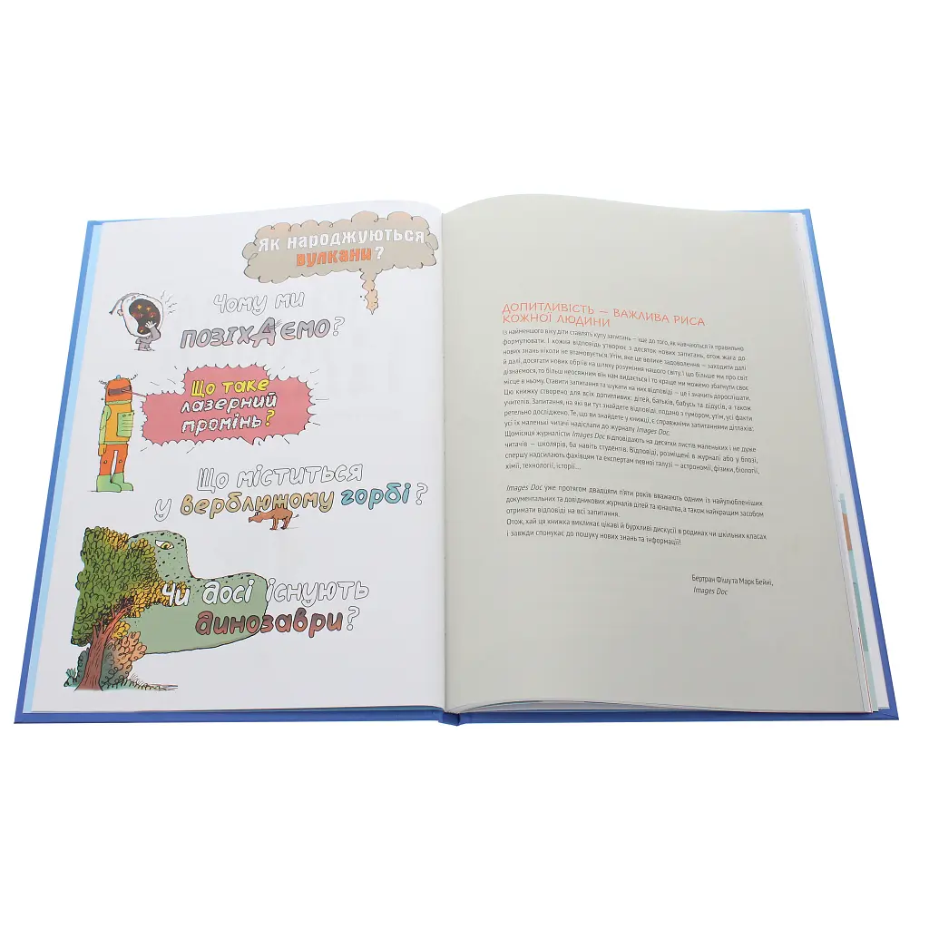 Книга Ненудна наука - Бертран Фішу Vivat (9789669821744) - фото 4