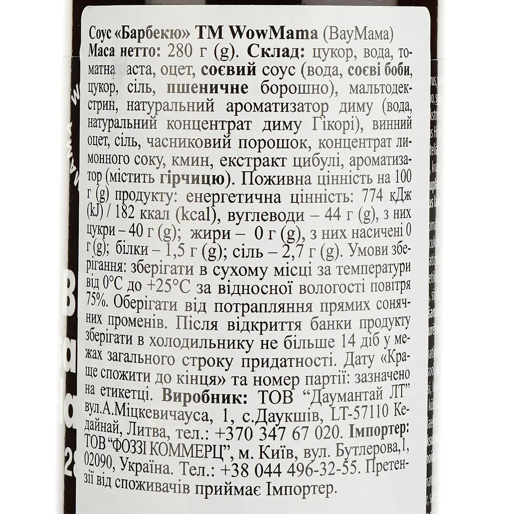Соус Daumantu WowMama Классический барбекю, 280 г (879304) - фото 4