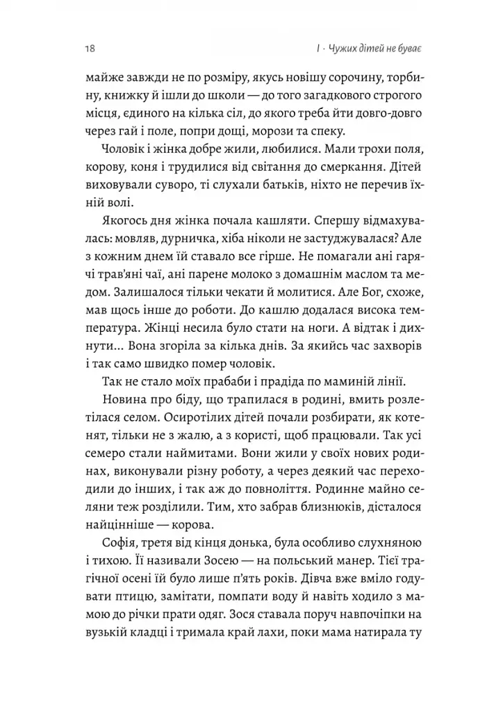 Все одно буде п'ятниця. А потім неділя - фото 7
