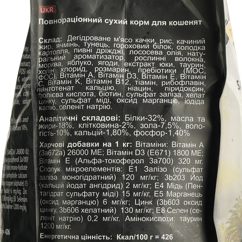 Сухий корм для кошенят Landor качка з рисом 2 кг - фото 4