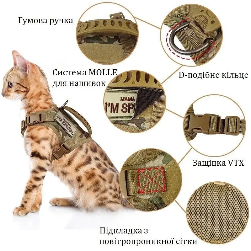 Шлейка для котів Harness, тактичний жилет з ручкою (35-48 см), Камуфляж - фото 2