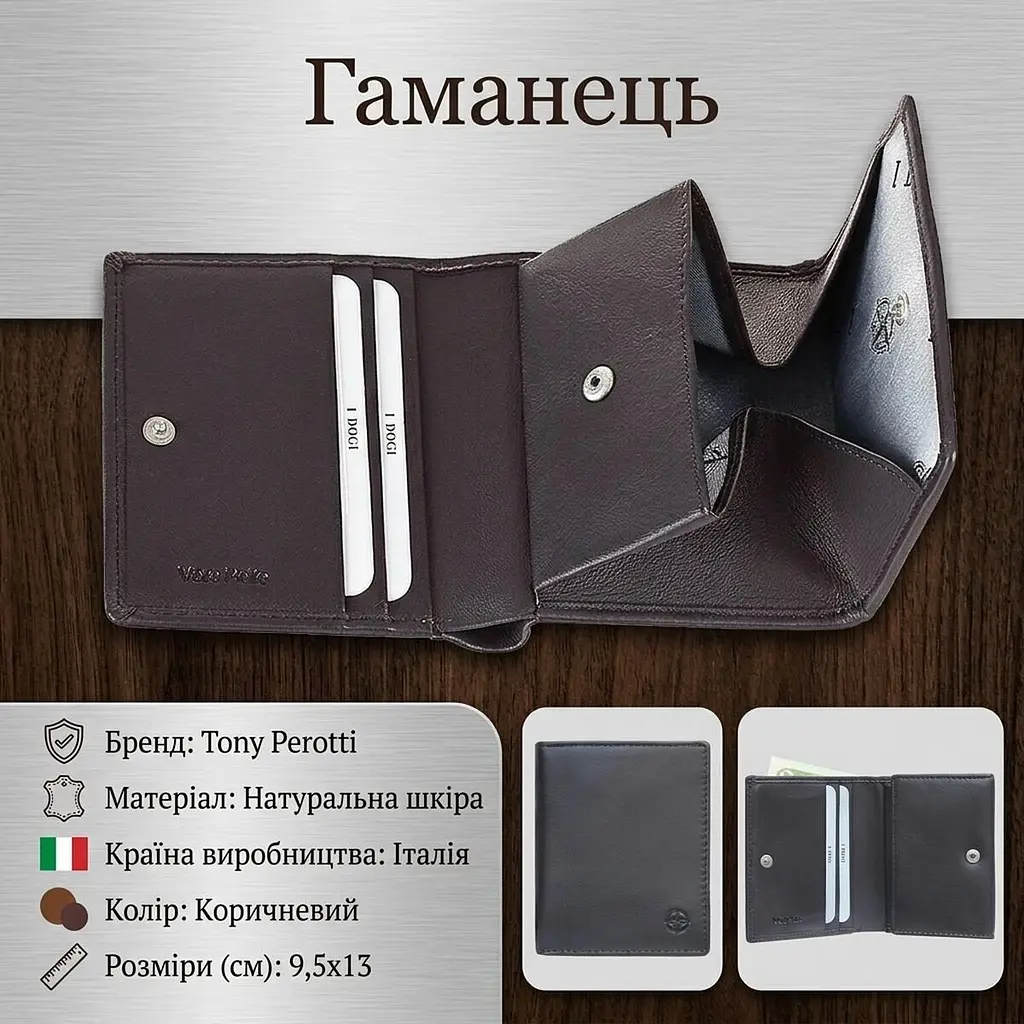 Жіноче портмоне Tony Perotti Cortina 5089 moro (90194) темно-коричневе - фото 3