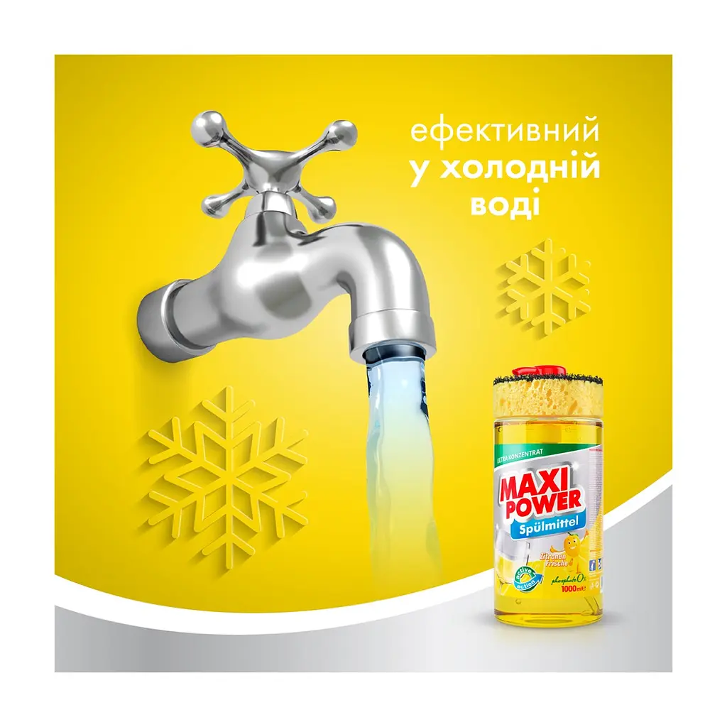 Засіб для ручного миття посуду Maxi Power Лимон 1000 мл (4823098400929) - фото 6