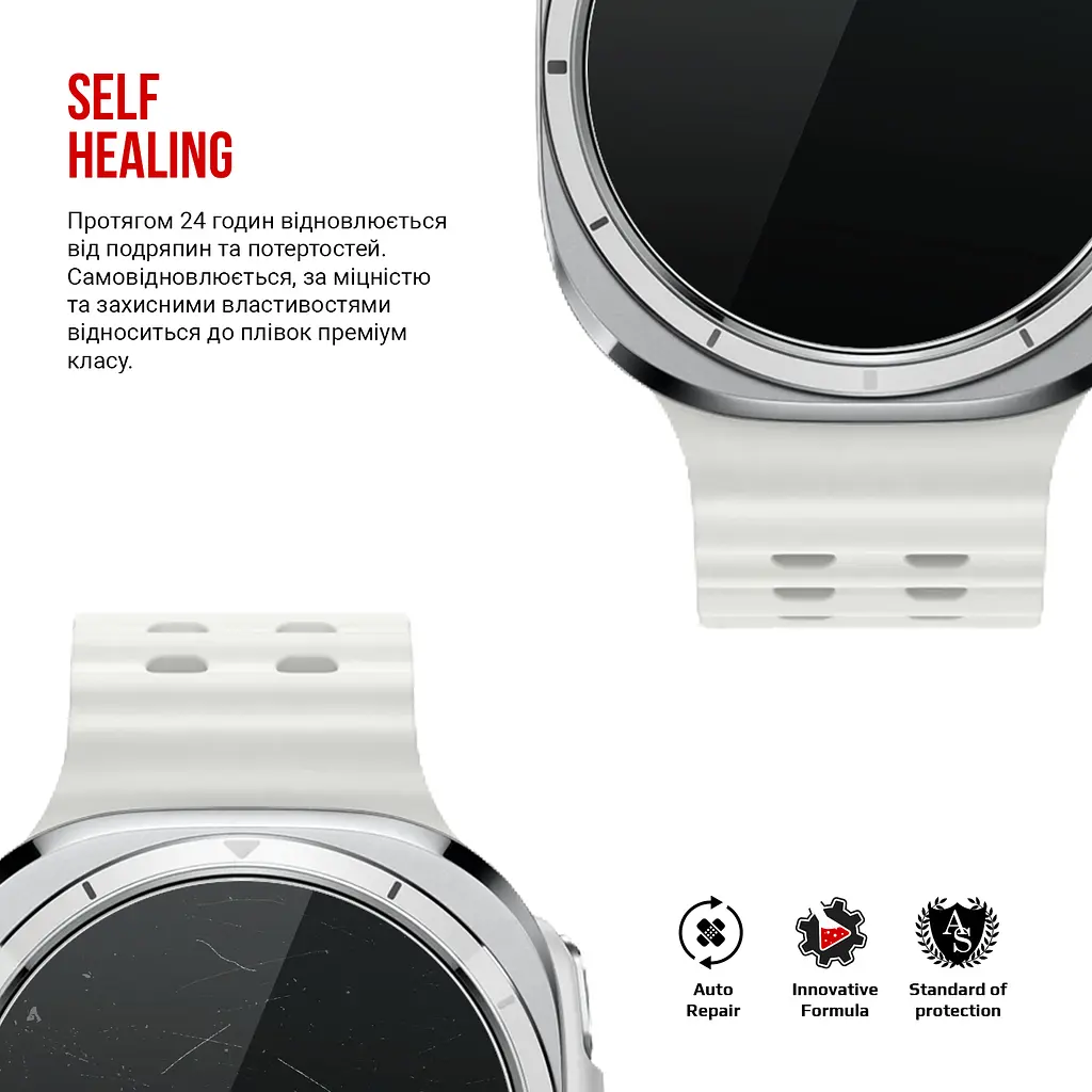 Гідрогелева плівка на годинники Samsung Galaxy Watch Ultra/Ultra 2025 47 mm ArmorStandart захисна плівка для смарт годинників прозора (ARM79595) - фото 3