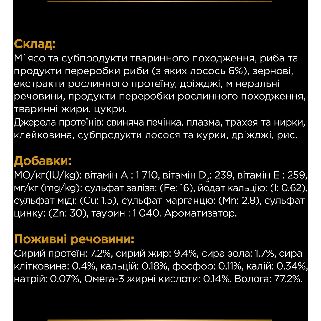 Набір вологого корму для котів Purina Pro Plan Veterinary Diets NF Renal Function Advanced Care з лососем 850 г (10 шт. x 85 г) (12278452) - фото 10