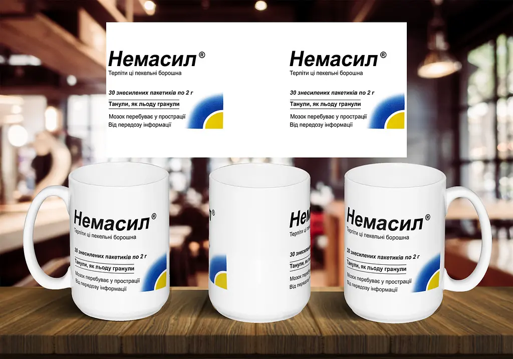 Чашка "Немасил" 425 мл Червона