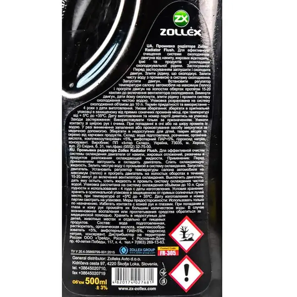 Промивка радіатора Zollex FR-305 Radiator Flush 500 мл (43141) - фото 2