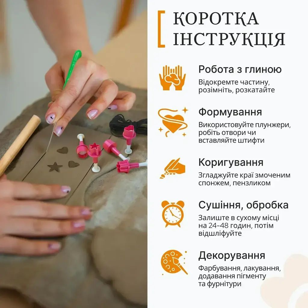 Набір для ліплення з глини Alexes Базовий: створення прикрас, DIY творчість для дітей і дорослих - фото 3