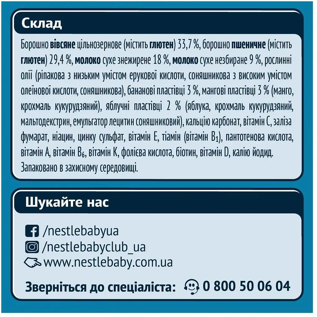 Молочна каша Gerber Вівсяно-пшенична з бананом та манго 1.2 кг (5 шт. х 240 г) - фото 2