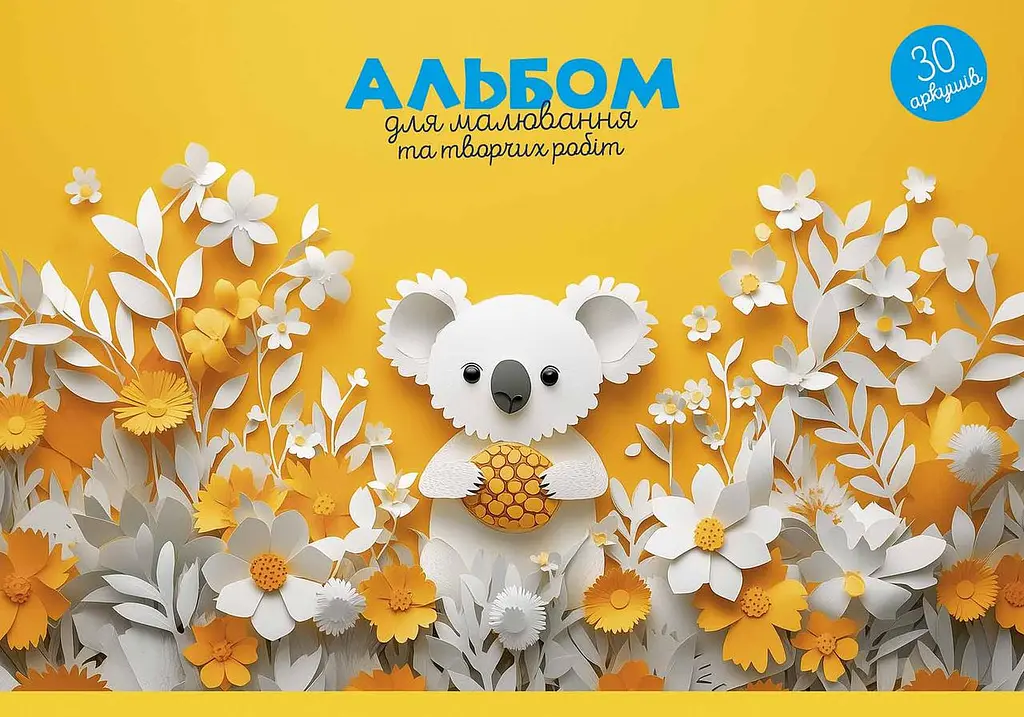 Набор альбомов для рисования 3шт. Альбом Школярик 30 л. А4 8552 4823088200355 - фото 4