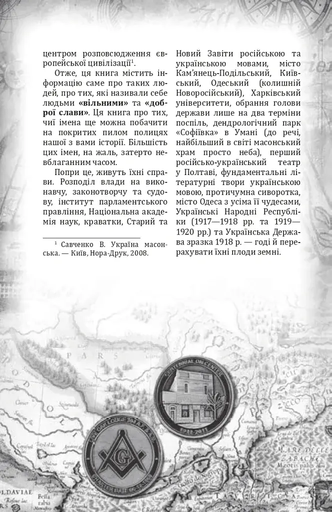 Проєкт "Україна". Архітектори, виконроби, робітники - фото 15