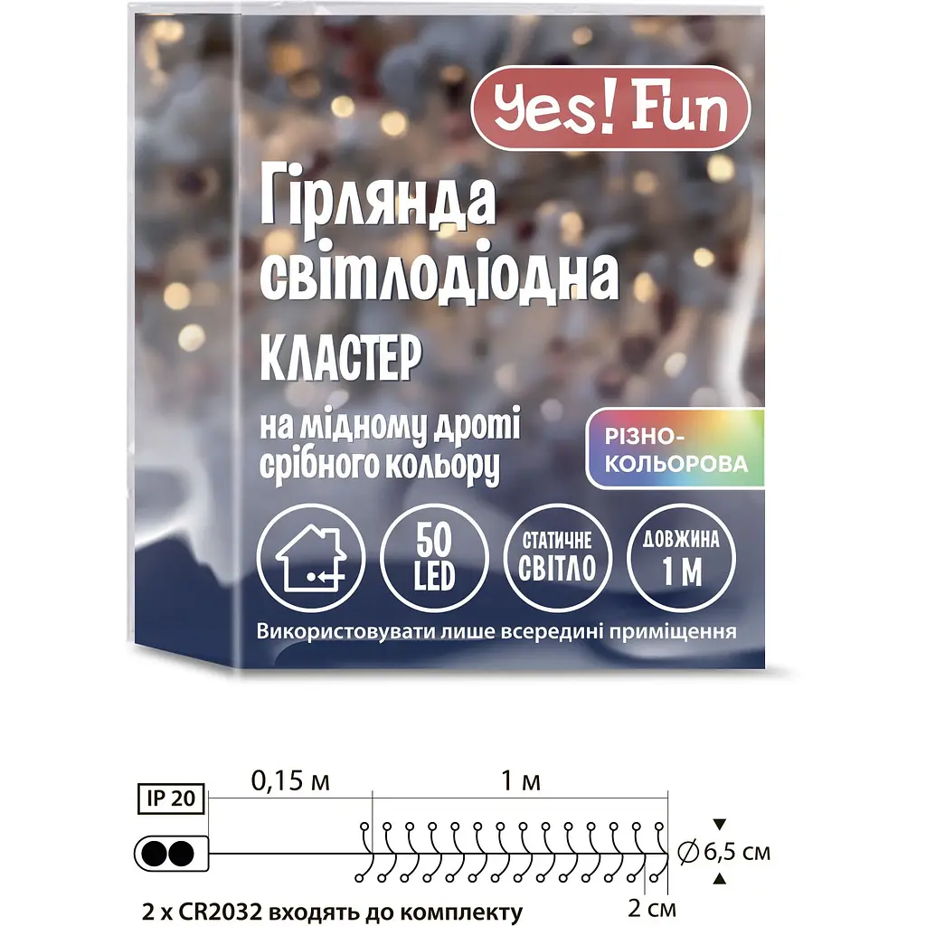 Електрогірлянда Yes! Fun кластер на мідному дроті 50 LED статична 1 м різнокольорова (975019) - фото 2