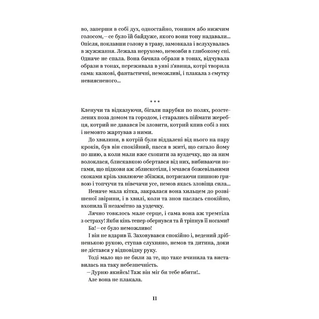 Книга Ольга Кобилянська. Вибрані твори Yakaboo Publishing (9786178107963) - фото 5