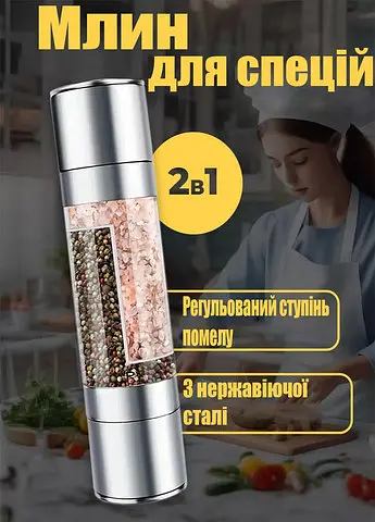 Подвійний млин для спецій 2 в 1 Duo Grinder з регульованим ступенем помелу для перцю та солі - фото 7