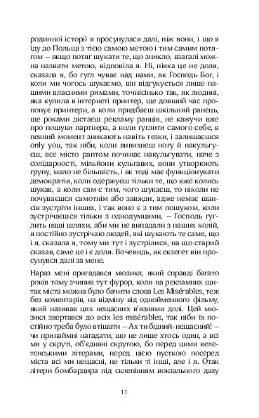 МАБУТЬ ЕСТЕР - Катерина Петровська - фото 10
