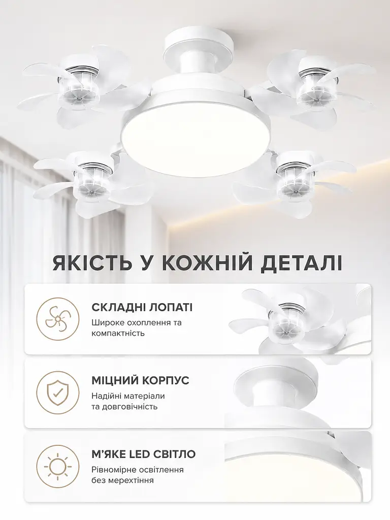 Стельова LED люстра-вентилятор 60 Вт E27 50 см з пультом біла (49676074) - фото 6
