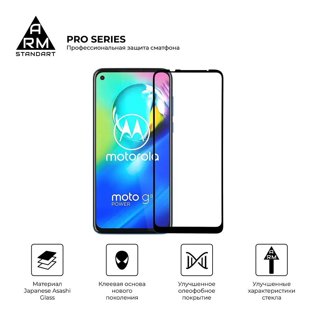 Захисне скло на Motorola G9 Power з олеофобним покриттям, Pro, повне проклеювання, антистатичний і пиловідштовхуючий шар, 9H, самоклеючеся, 2.5D, на весь екран, антистатичний клей, ArmorStandart (ARM57785) - фото 2