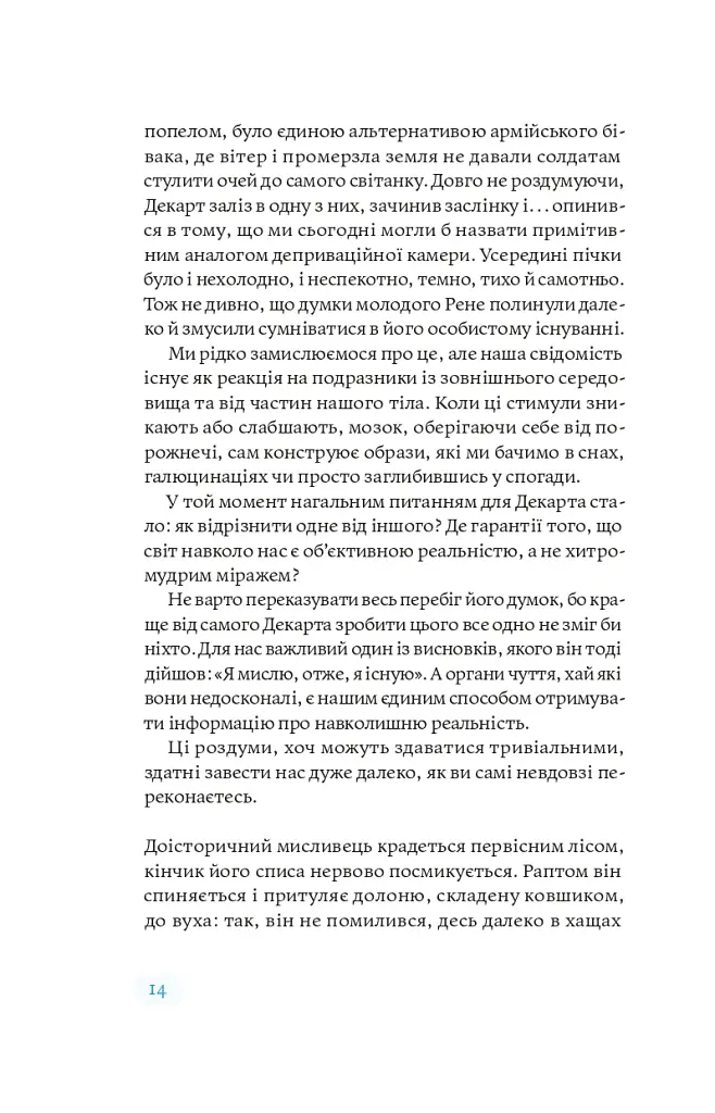 Медицина доказова і не дуже - Андрій Сем'янків - фото 10