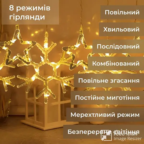 Гірлянда-штора Зірки та сніжинки розмір 3*0,9 м 10 фігур, жовтий - фото 6