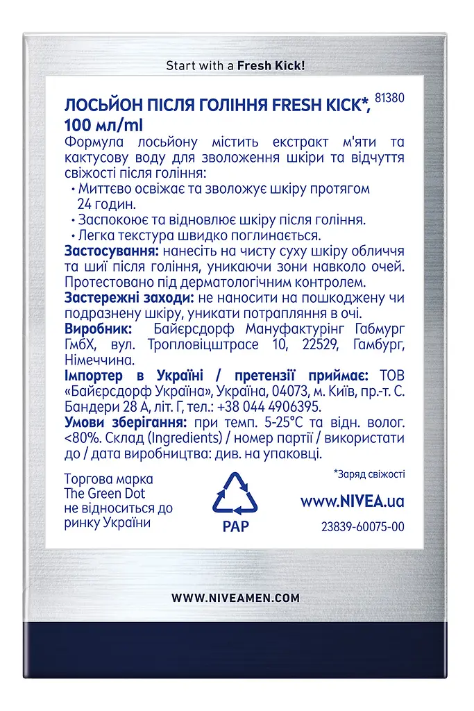 Лосьон после бритья NIVEA MEN Заряд свежести 100 мл - фото 7