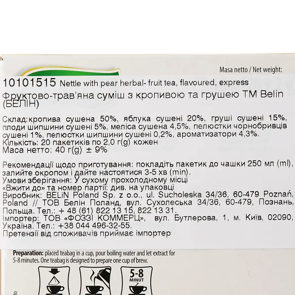 Суміш фруктово-трав'яна Belin з кропивою та грушею, 40 г (20 шт. по 2 г) (810190) - фото 3