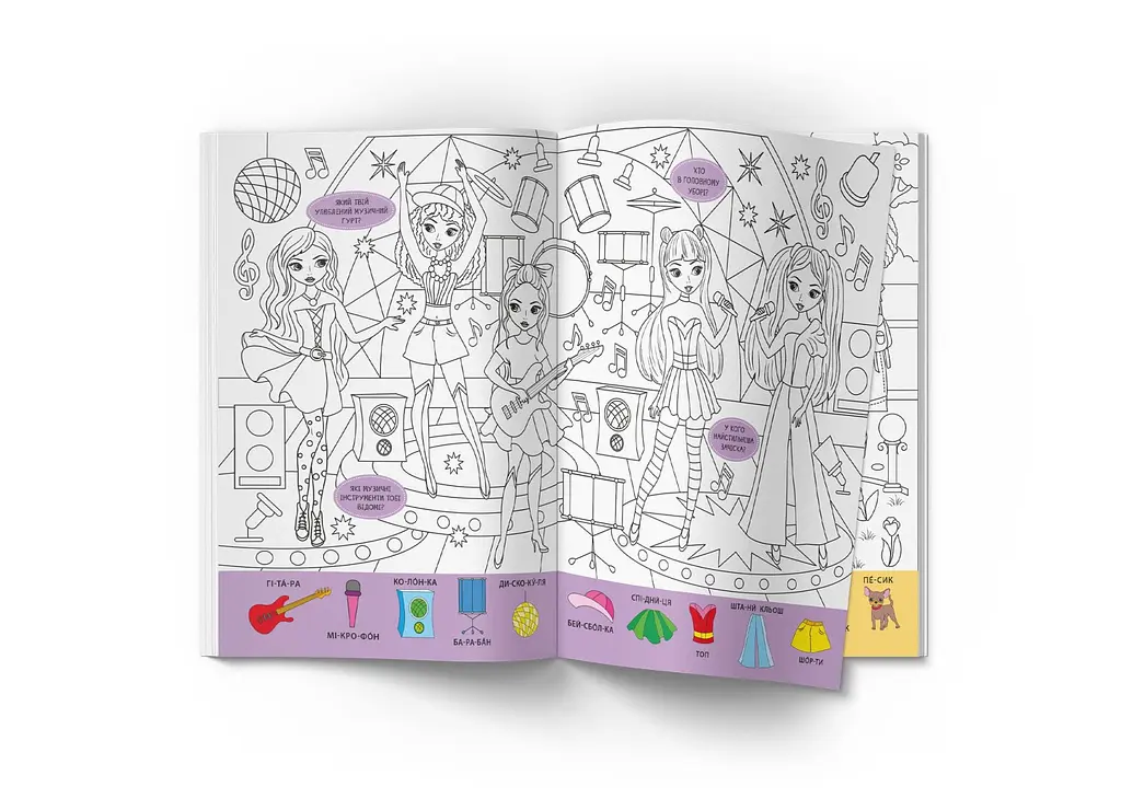 Книга Віммельбух-розмальовка. Модниці 3283 shop (9786175473283) - фото 3