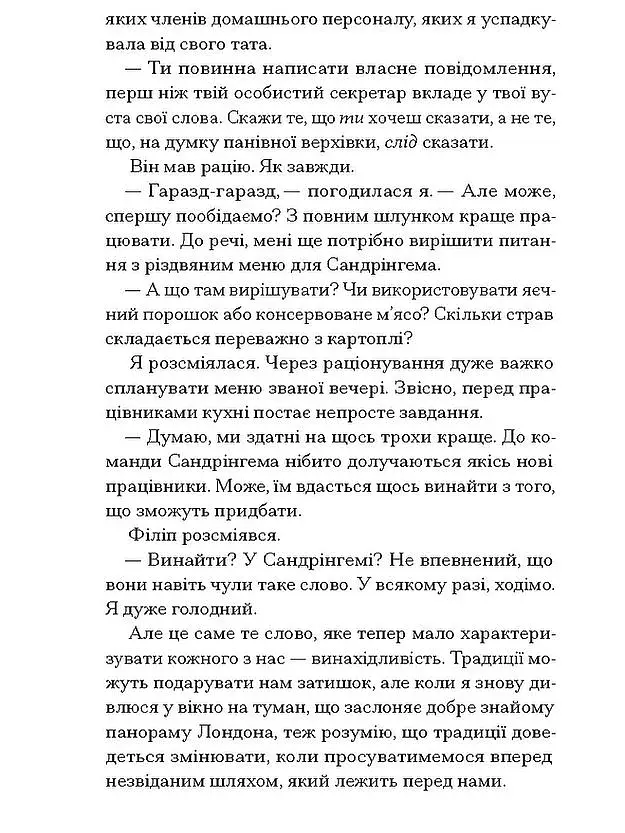 Різдво з королевою - фото 5