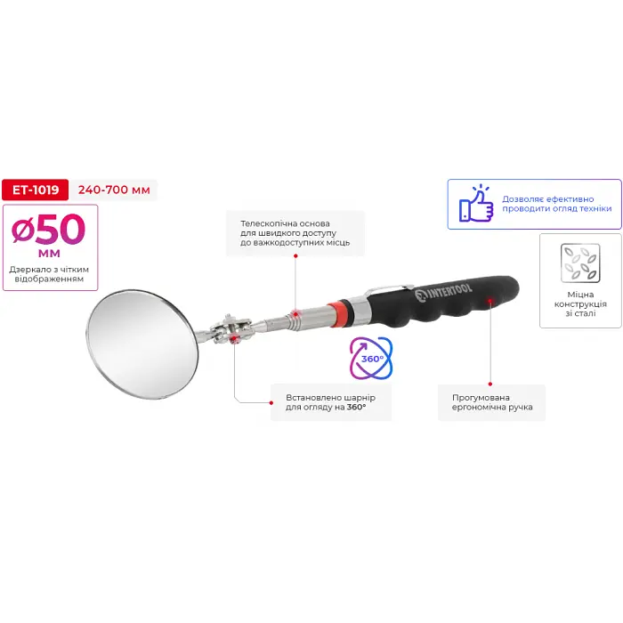 Дзеркало телескопічне інспекційне Ø50 мм, 240-700 мм INTERTOOL ET-1019 - фото 7