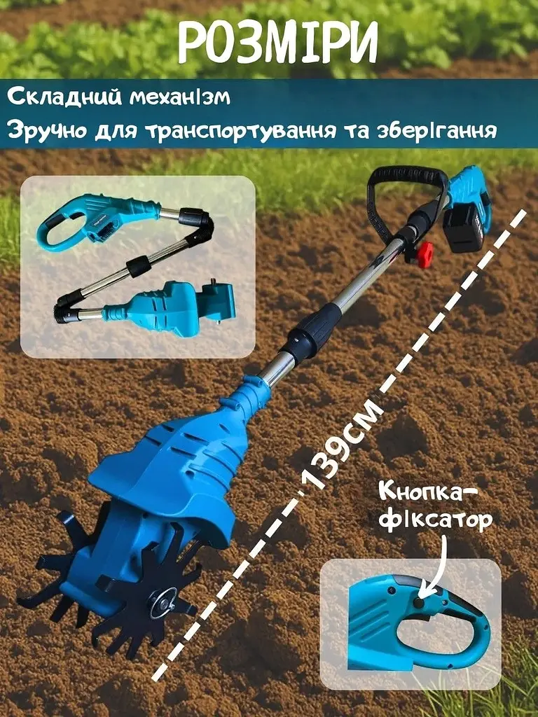 Акумуляторний ручний культиватор для розпушування та прополювання землі 2 АКБ 24V - фото 7