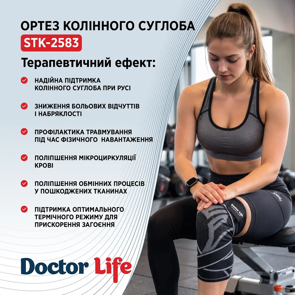 Ортез колінного суглоба Doctor Life STK-2583 XL - фото 9